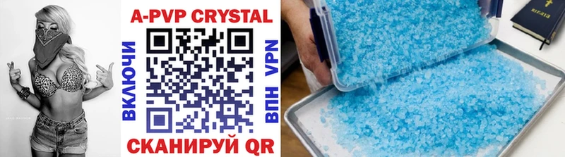 A-PVP мука  Валдай 