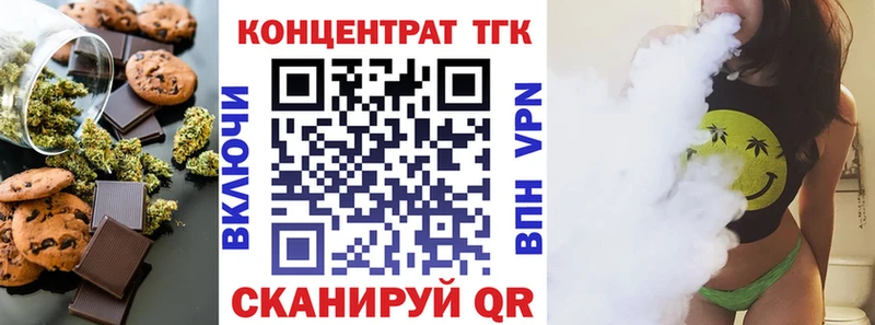 Печенье с ТГК марихуана  Валдай 