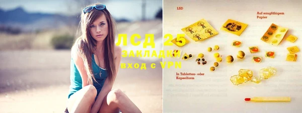 стафф Армянск