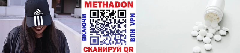 где купить наркотик  Валдай  Метадон methadone 